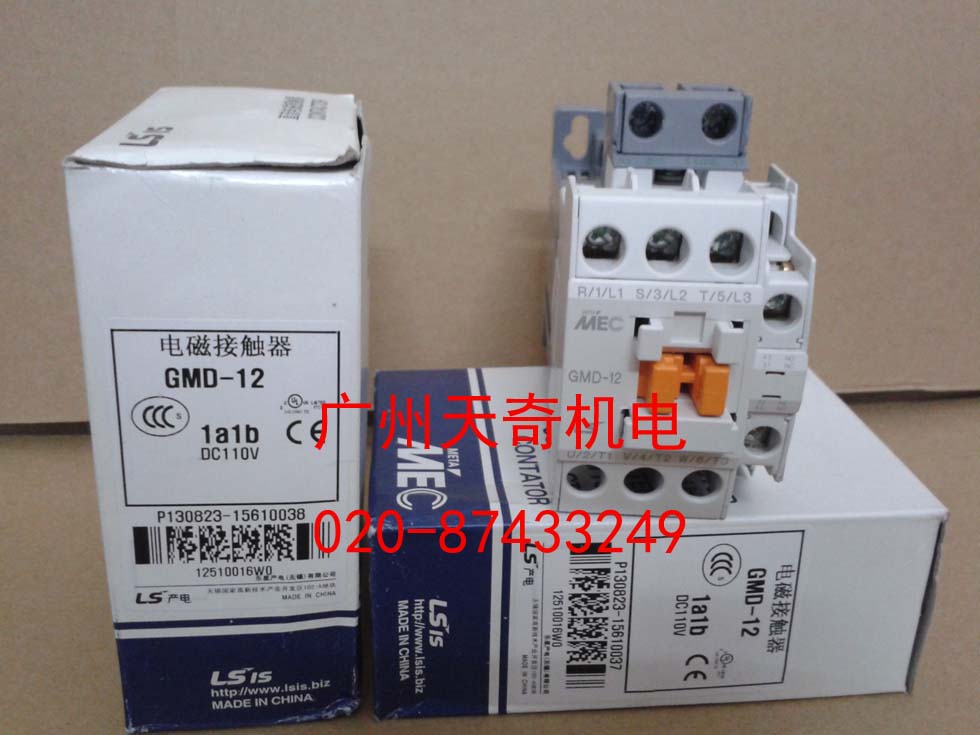 New LS production power (LG) DC contactors GMD-12