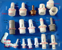 Outer wire hose connector tee pagoda head 4-point outer wire pipe joint elbow pagoda nozzle