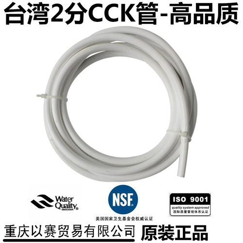 Тайвань импортированная очиститель воды CCK соединяющая труба Дуплексная очиститель воды PE труба PE Tube Pure Water Tipe