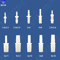 Wearing plate straight through direct head plastic Direct hose Diameter Changing Joint Pagoda Plastic Joint Adapter