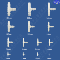 Plastic T-tee size complete hose connector hose T-tee T tee tube water drain