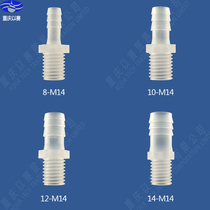 Plastic joint male joint M14M16 plastic pagoda external wire male threaded water nozzle silicone hose connector