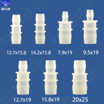 Plastic direct through plastic connector pagoda joint two-way air pipe joint