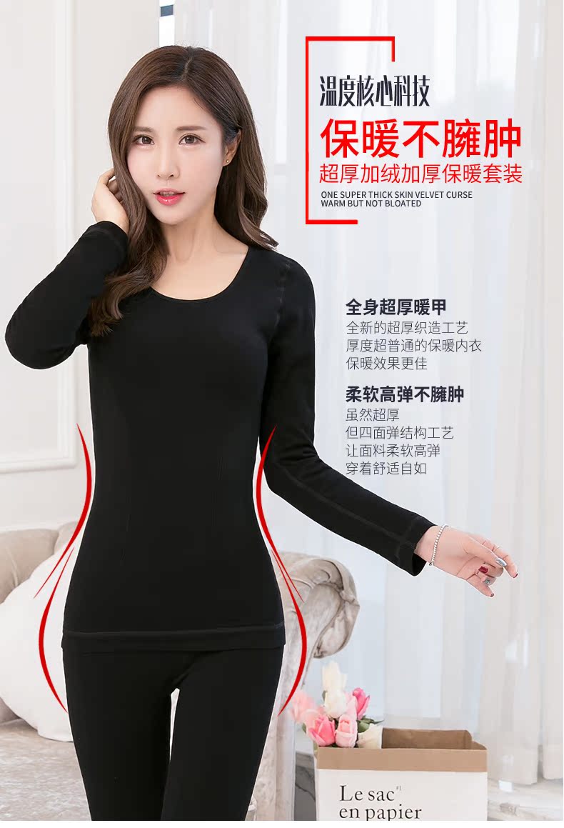 Tingmei siêu mềm đồ lót nữ dày cộng với cơ thể nhung mùa thu và mùa đông cơ sở ấm áp phù hợp với quần áo mùa thu quần dài phụ nữ đồ lót nam