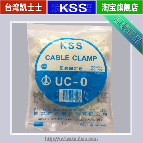 UC-0 Taiwan Casks KSS Cable Cable Cable Cable Cable Closed Fixed Clamp Wire Fixed Cable R Clamp