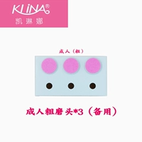 Запасная шлифовальная головка (розовая шлифовальная головка для взрослых*3) для быстрого грубого шлифования