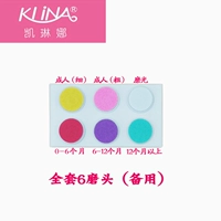 Запасная шлифовальная головка (полный комплект из 6 шлифовальных головок) 3 детей + 3 взрослых