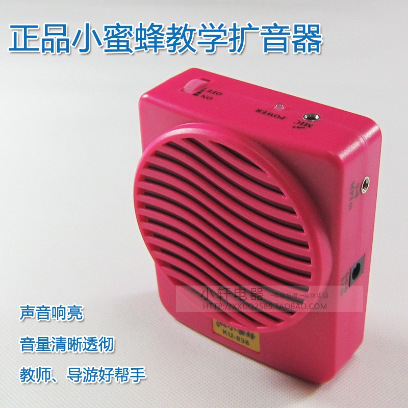 Carla KU-838 small bee megaphone Guided Tour guide Baking teacher with teaching propaganda waist hanging guided horn