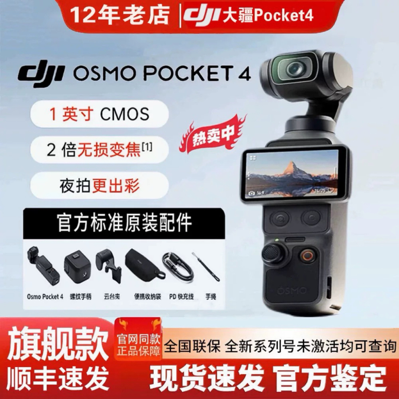 DJI Osmo Pocket4 1.0inch Pocket Gimbal Camera for Taking Photos and Videos, Travel Photography Camera