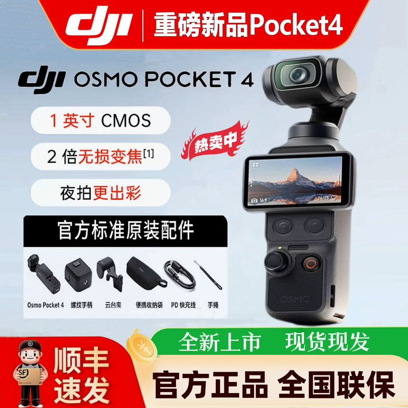 DJI Osmo Pocket4 1.0inch Pocket Gimbal Camera for Taking Photos and Videos, Travel Photography Camera