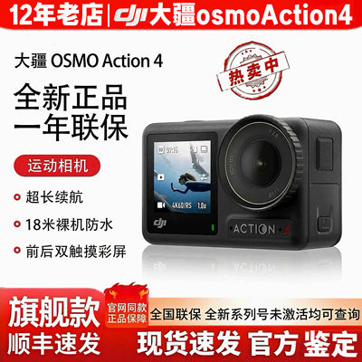 DJI/ DJI Action4 action camera, motorcycle riding and outdoor vlog camera AC4 will be dispatched on the same day