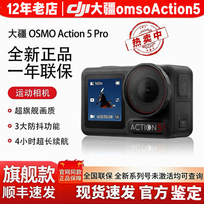 DJI Action4 Action camera high-definition ski motorcycle Riding Action5 Pro in stock will be dispatched on the same day