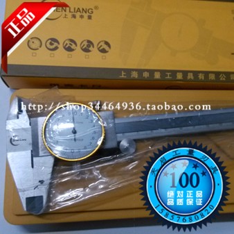 Crown Shanghai Shenliang stainless steel with table vernier caliper 0-150-200-300 accuracy 0.02mm