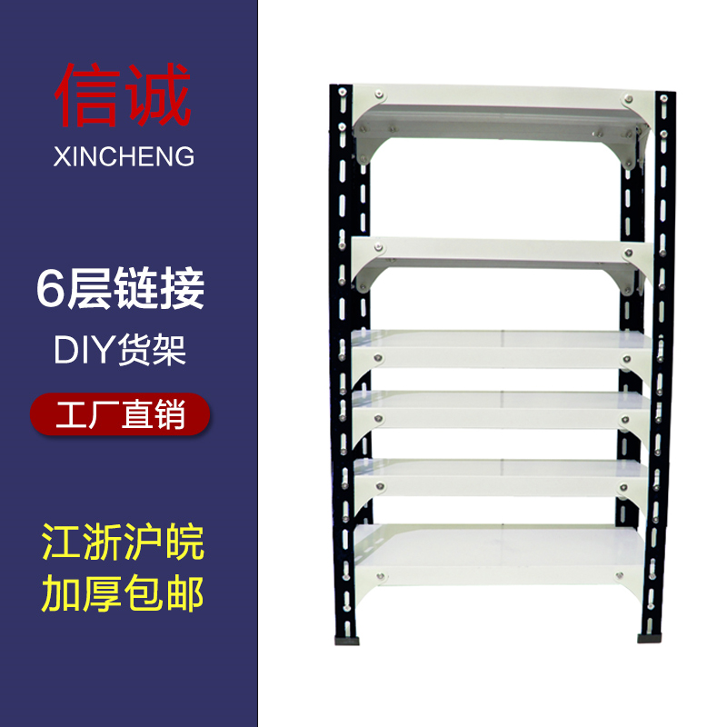 6-layer universal angle steel shelf free combination shelf warehouse household iron frame storage light supermarket shelf
