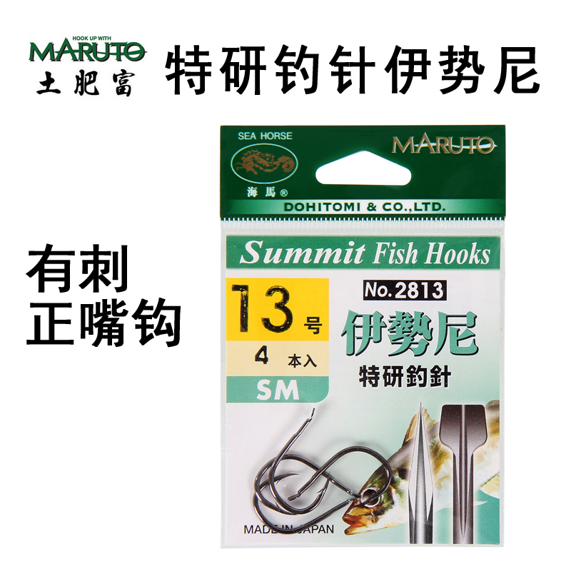 Japan MARUTO NATIVE FERTILIZER RICH (seahorse) Tins and needles Isnobu have a fishing hook for fishing hooks