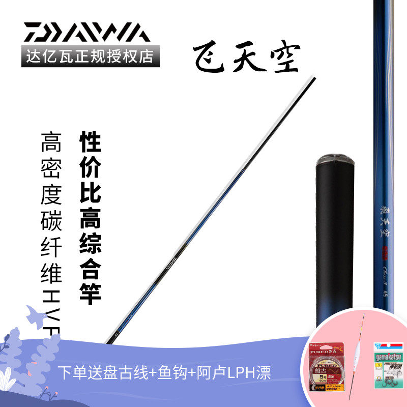 Big and DAIWA flying sky handpole carbon table fishing rod with carp rod crucian carp pole and fishing rod