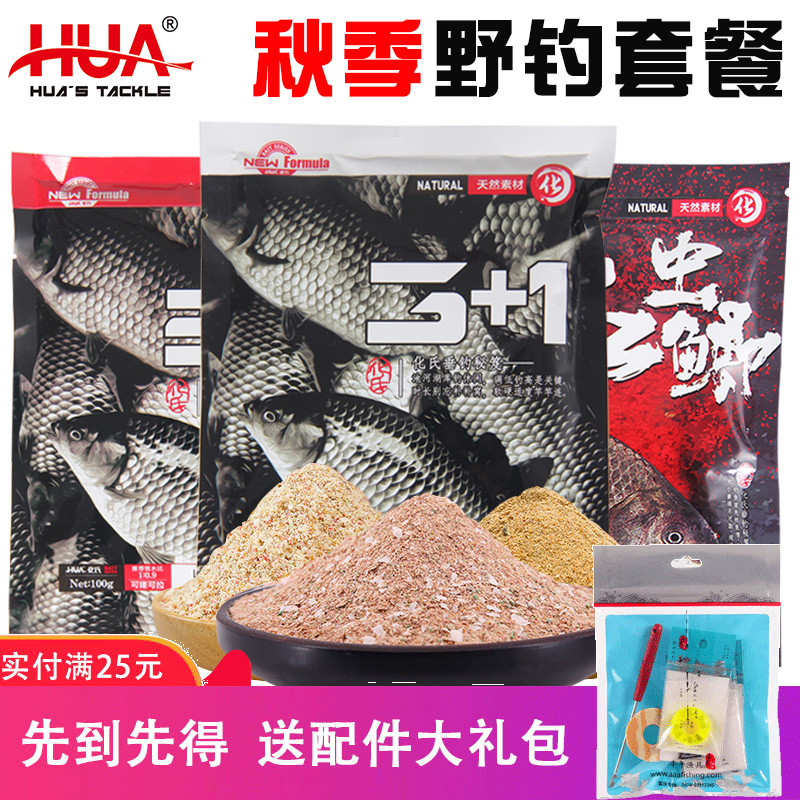 Hua's bait Summer wild carp fishing formula 3 1 2 1 Red worm Carp set No 4 Carp No 6 Carp carp combination