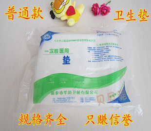 Disposable medical sanitary urine pad for the elderly baby diaper pad in the single waterproof adult care pad
