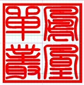 茶叶包装配套