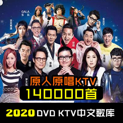 2020DVD Gokku Chinese KTV Goku KTV song update in constant update
