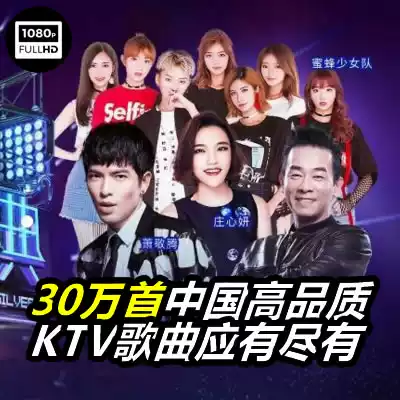 300,000 KTV songs plus songs Cash cabinet KTV songs update Karaoke song ordering system Plus songs