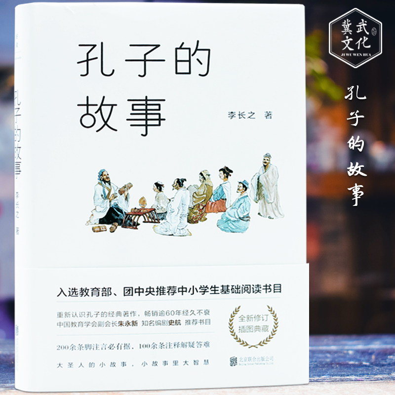 The story of authentic hardcover Confucius was selected as a basic reading bibliographic small story Bibliography Bibliography Bibliography Bibliography Bibliography