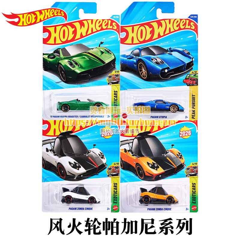 Hot Wheels 17Th Model Pagani Utopia No. 201 Pagani Zonda Alloy Q Version Small Car Model Toy