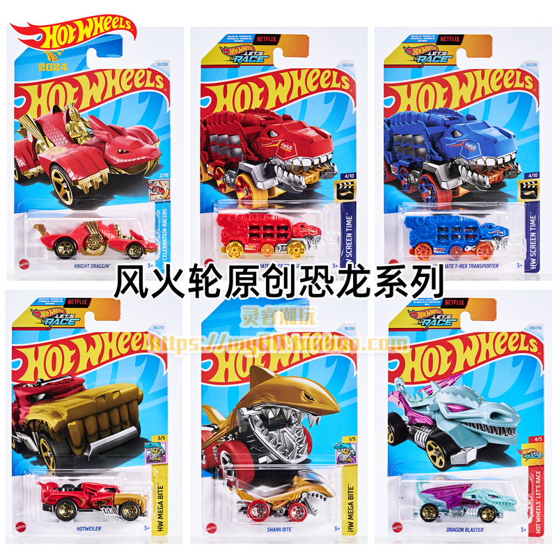 Hot Wheels Dinosaur Transport Vehicle Original Shark Dragon Year Commemorative Edition Dragon Knight Crocodile Flying Dragon Alloy Car Toy