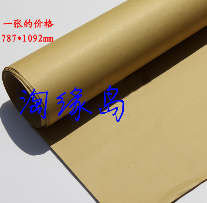 Pure Pulp High Temperature Sterilization Kraft Paper Wrapping Paper leather paper Cover wallpaper Bag paper Zheng Dang Large Bamboo Pulp
