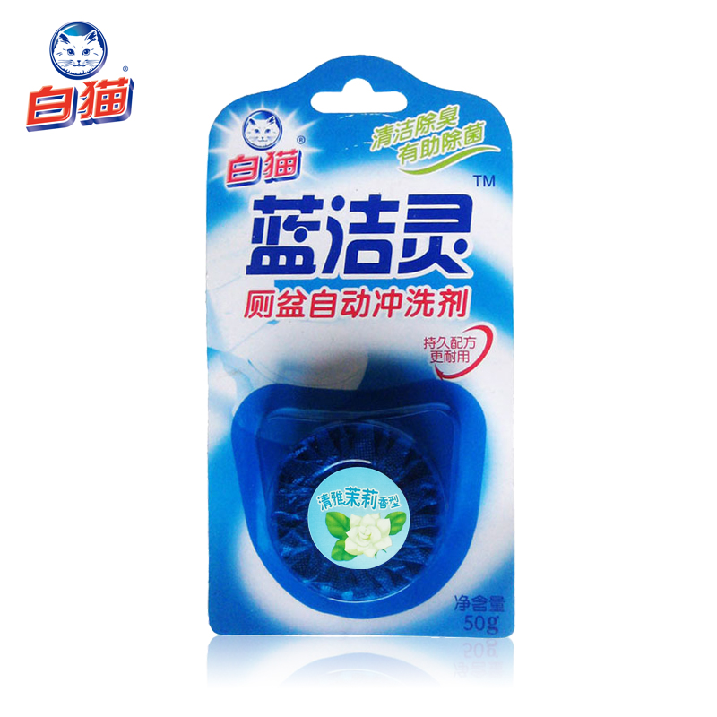 和优品 白猫 蓝洁灵无磷厕盆自动冲洗剂 马桶清洁剂 50g
