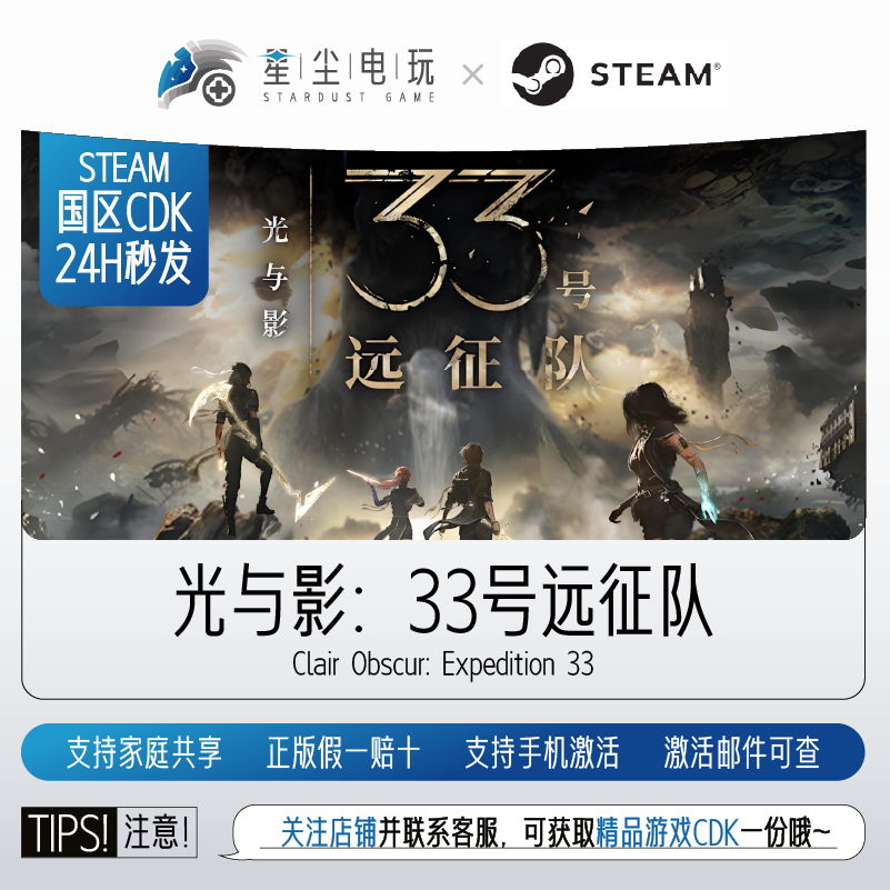 Steam Genuine Product China Region Cdk Light and Shadow Expedition 33 Clair Obscur: Expedition 33 Steam Genuine Product China Region Cdk Light and Shadow Expedition 33 Clair Obscur: Expedition 33
