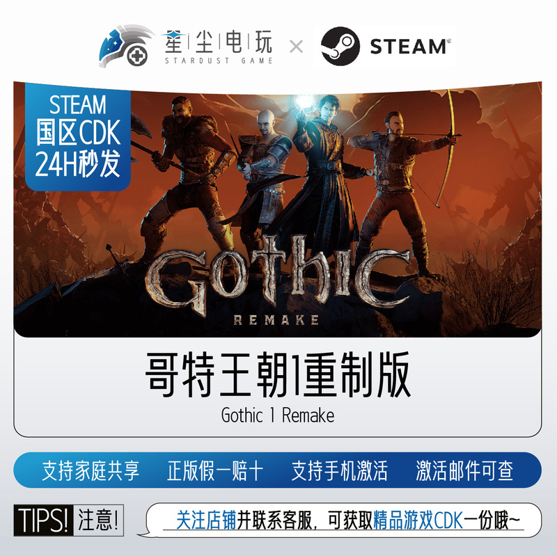 Steam Genuine Gothic Dynasty Remastered Edition China Region In-Stock Activation Code Cdk Gothic Dynasty 1 Remastered Edition Steam Genuine Gothic Dynasty Remastered Edition China Region In-Stock Activation Code Cdk Gothic Dynasty 1 Remastered Edition