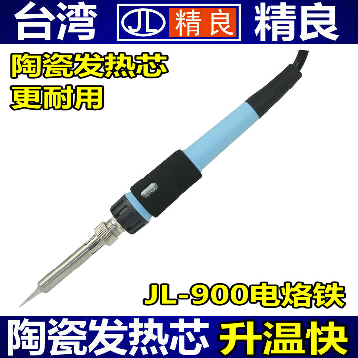 Original Taiwan excellent JL-900 constant temperature 30W40W straight plug-in internal heat electric welding electric soldering iron universal 936 head
