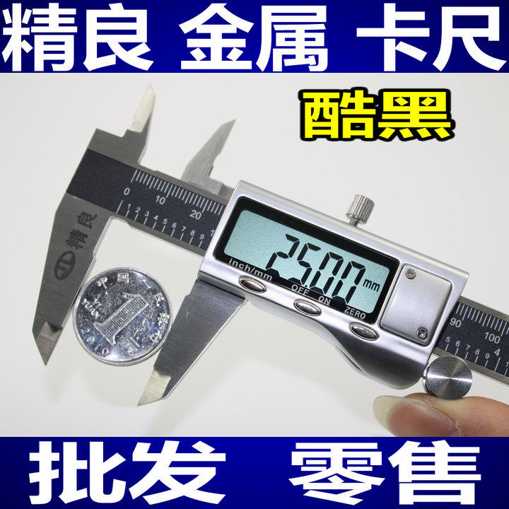 Taiwan excellent brand metal caliper digital display vernier caliper 0-150mm digital electronic 200 long vernier caliper