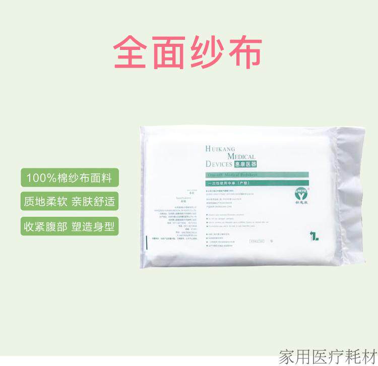 Wellcome Abdominal Belt Pure Cotton Multicolor Real Shot Postoperative Wound Healing Breathable Limited Time Special Promotion Manufacturer Authorized