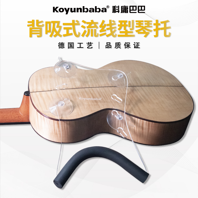 Keyong Baba Back-Mounted Flat Piano Stand Guitar Ukulele Recommended by Ruiwen Genuine Streamlined Transparent Stand