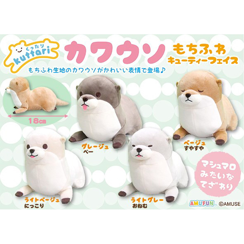Japanese Order Amufun July Soft and Chubby Otter Plush Toy with Dough-Like Texture