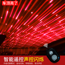 RR roof light full of Star lamp Loaded Interior Ceiling Light Armrest Box Starry Sky Meteor for retrofitting Shadow Shoe Light