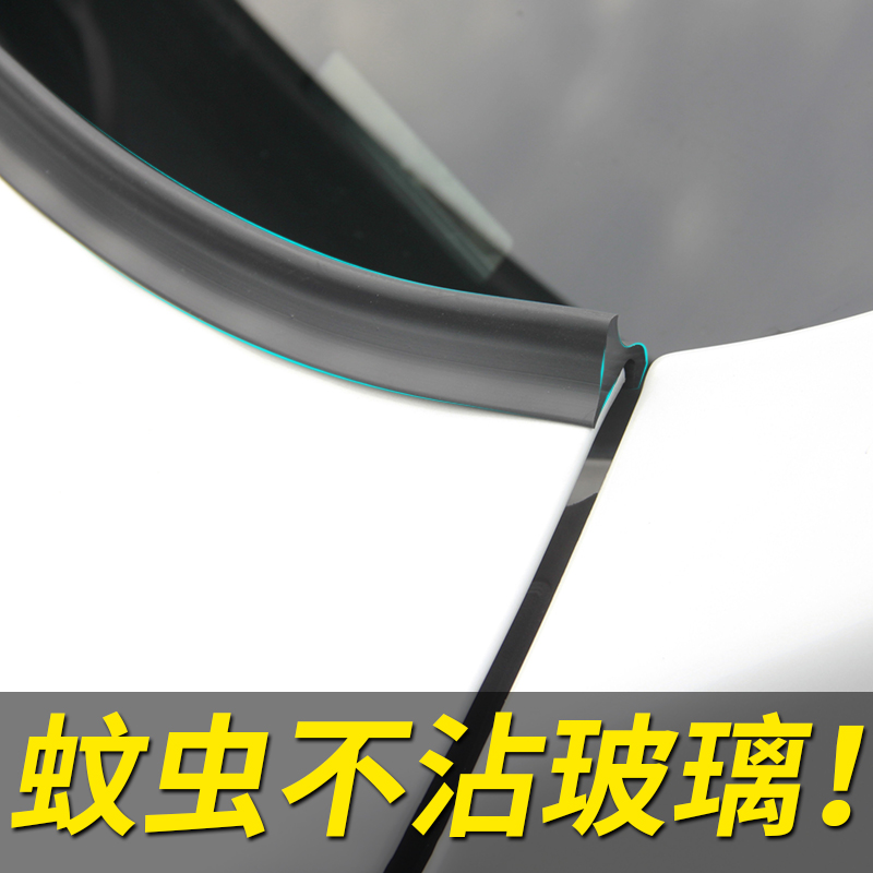 Hood wind noise spoiler strip Rear edge of the hood Front windshield Bottom anti-wind noise anti-insect diversion strip