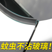 Engine cover wind noise nuisance flow adhesive tape engine cover rear wind-proof insect-proof insect diversion adhesive strips along the front windshield