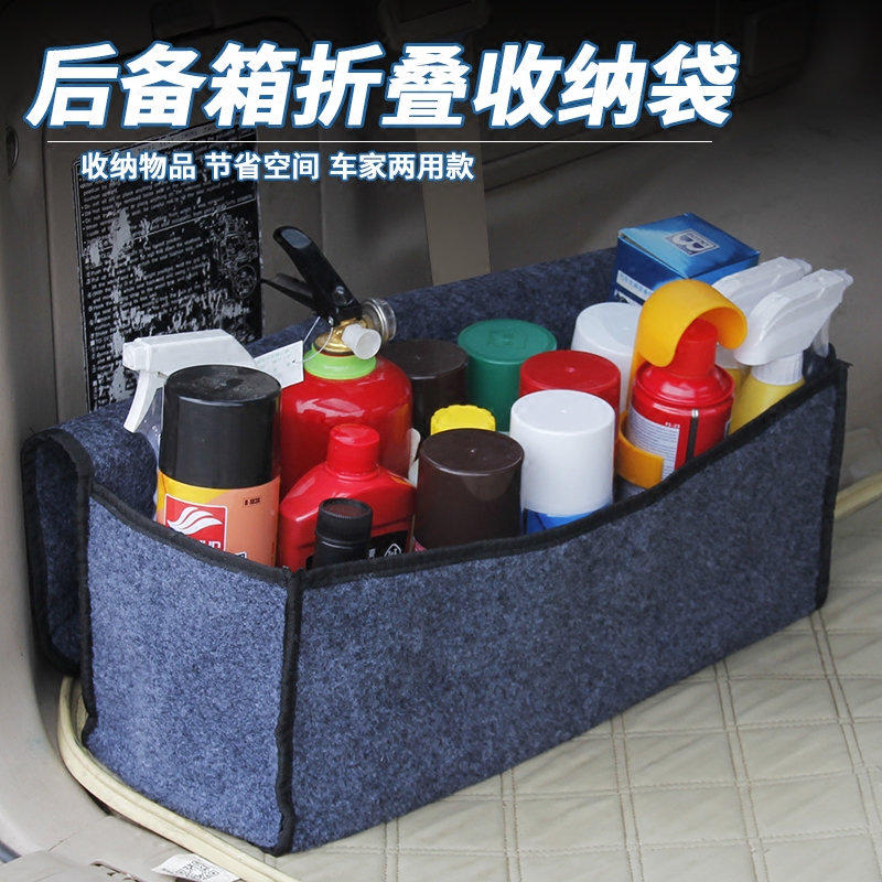 Car trunk containing box on-board plush placement of objects Interior Storage Debris Versatile Finishing Boxes