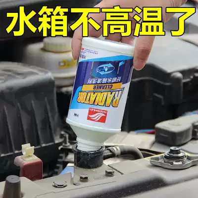 Car water tank cleaning descaling agent Strong decontamination High temperature engine engine protection coolant cleaner