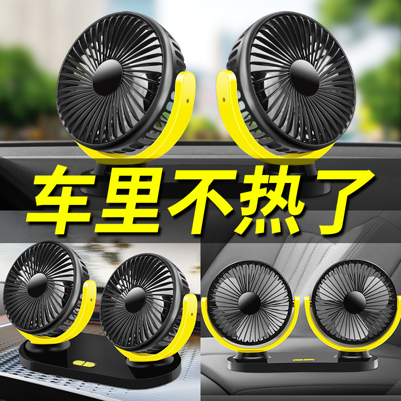 Car Double head Mini small fan Vehicle usb electric fan 12v24v air outlet air conditioning Refrigeration cooling