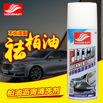 Good Shun Asphalt Cleaner Automobile Shellac Asphalt Asphalt Degreasing Agent for Automobile