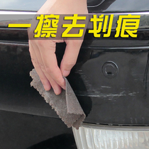 Car scratcher repair Namib car lacquered repair towel polished towel scraping to mark deity Scratcher Scratcher repair towels