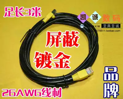 High quality engineering network route CableTech 3 meters 26AWG gold-plated pure copper wire core shielding Crystal Head