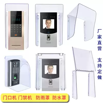 Anjubao building intercom small door machine Villa host waterproof cover rainproof cover outdoor exterior wall Outdoor Outdoor