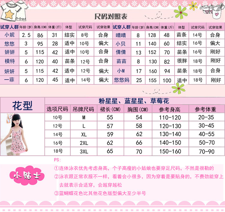 Maillot de bain fille 1202 - Ref 2547166 Image 34