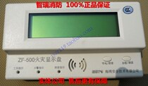 Bay Fire ZF-500 fire display panel floor display Chinese floor display
