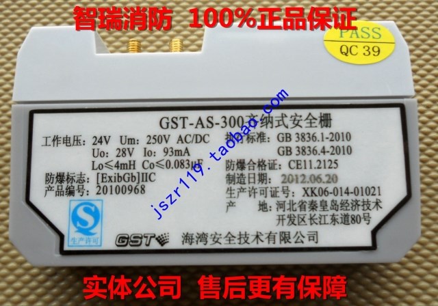 Gulf Explosion-proof intrinsically safe GST-AS-300 isolation barrier Zener isolator